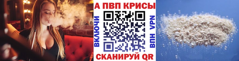 Alfa_PVP крисы CK  Купить где  Салаир 