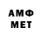 МЕТАДОН кристалл Arktic 08