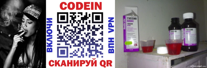 Codein Purple Drank  Купить где  Салаир 