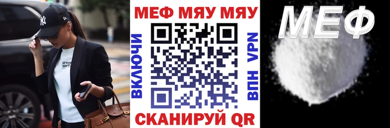 Купить где  Салаир  МЯУ-МЯУ VHQ 