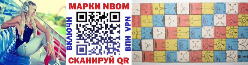 Марки 25I-NBOMe 1,5мг  Купить где  Салаир 